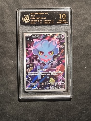 Pokemon misdreavus m2a - pokemon,