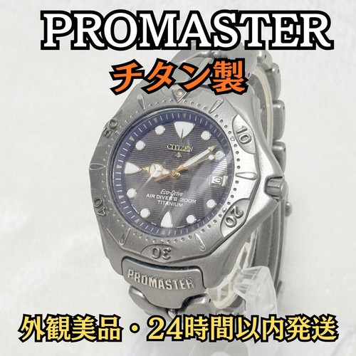 Orologio citizen promaster eco - orologio,