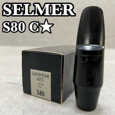 Boccaglio alto Selmer S80