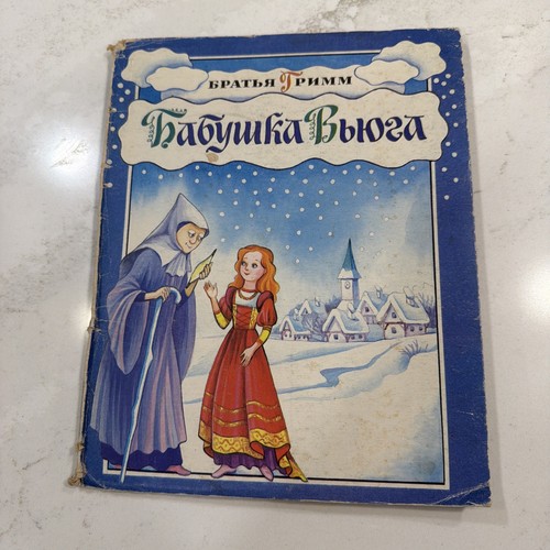 Vintage mother hulda - vintage,