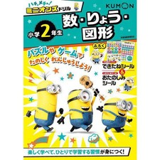 Hacha Mecha! Minions Drill 2nd