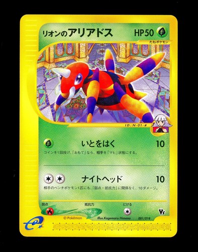 2002 pokemon oakley ariados - oakley's,