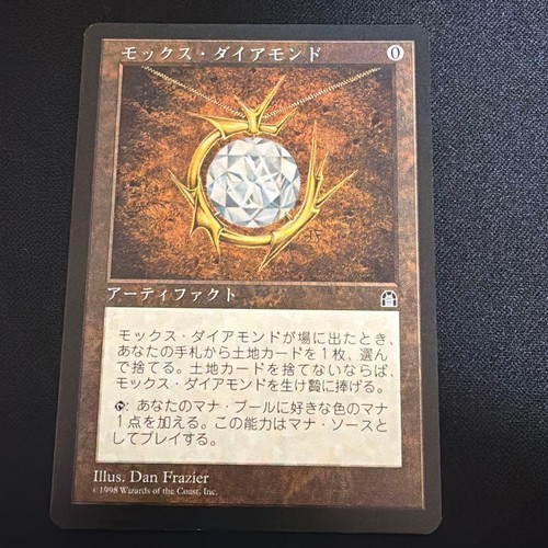 Mox diamond giapponese - diamond,