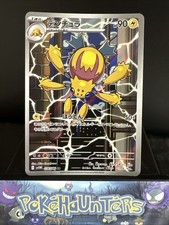 Pokemon Card Galvantula AR