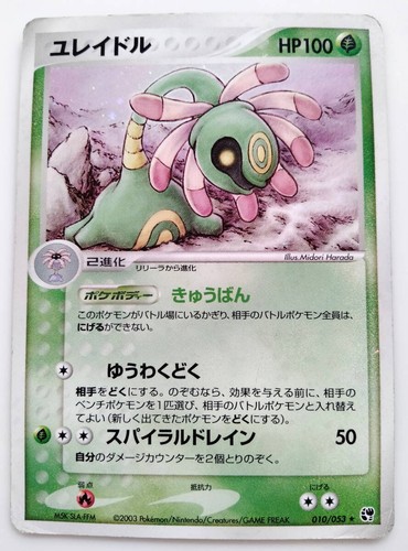 Carta pokemon yureidru 010 - pokemon,