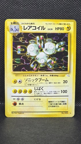 Magneton holo 082 jap - magneton, quasi