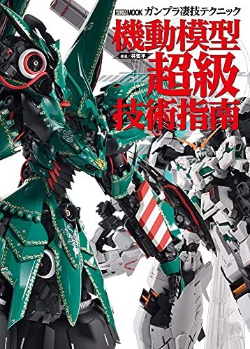 Gunpla super technique - gunpla, mobile