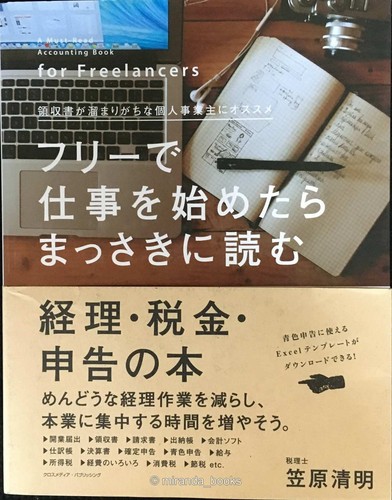 The first book accounting - the, on