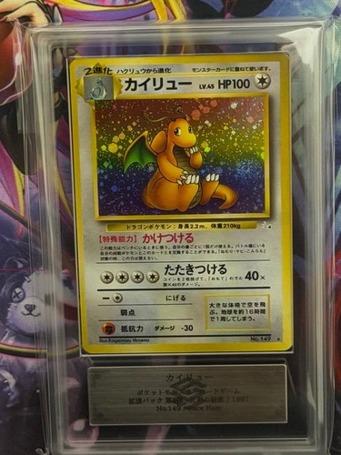 Ars8 dragonite with vortex - dragonite,