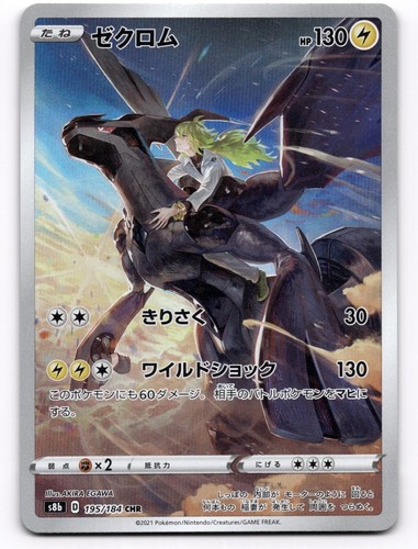 Carta pokemon zekrom chr - carta,