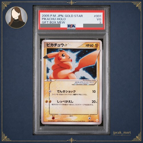 Psa3 pikachu gold - gold, star