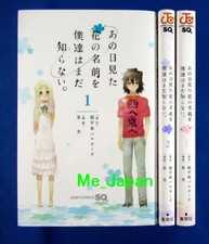 Ano Hi Mita Hana no Namae o