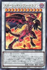 Yugioh BLZD-JPS006 Drago Nova