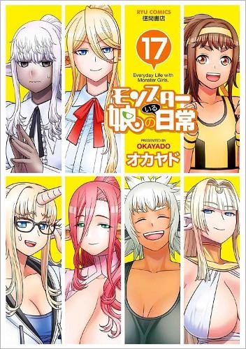 Okayado monster musume vol 17 - musume, vol.