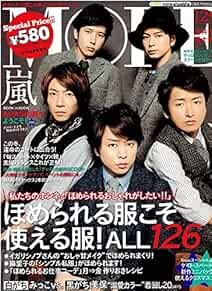 More 2014 dec fashion magazine - dec,
