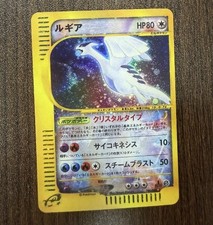 Lugia Crystal Type 090/087