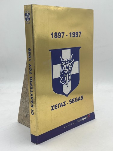 Segas 1897 1997 atletica - atletica, greca