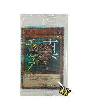 Yu-Gi-Oh! True Exodia