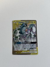 Arceus & Dialga & Palkia GX
