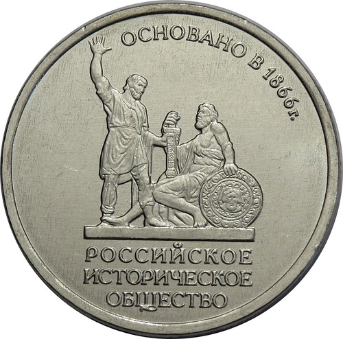Rubli 2016 russia 150 - 2016,