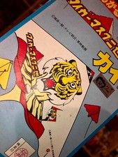 Tiger Mask II-Uomo Tigre Aquilone Giocattolo Pony/Pony Vintage Made In Japan ‘81