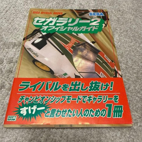 Guida ufficiale sega rally - ufficiale, 2