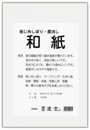 Carta washi tintura - washi, giapponese