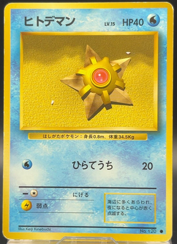 Staryu pokmon set base carte - pokmon,