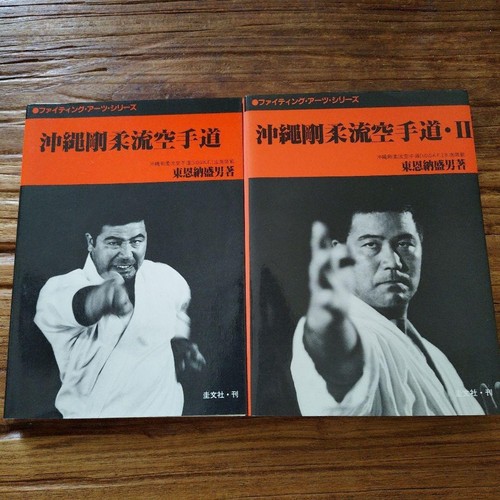 Okinawa goju ryu - goju, karate