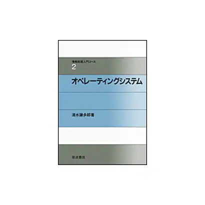 Operating systems book - operating,