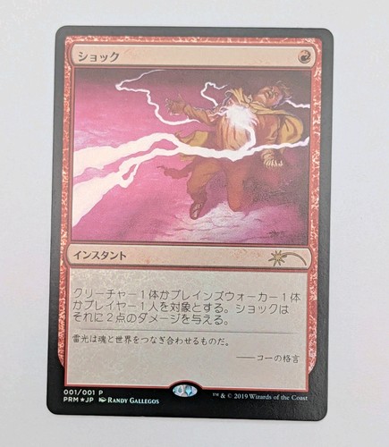 Foil shock japanese magic - shock,