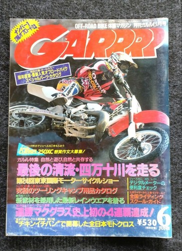 Garrrr june 1996 - 1996,
