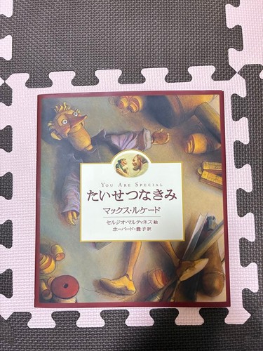 Libro illustrato giapponese