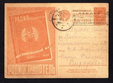 cartolina URSS 1930 usata