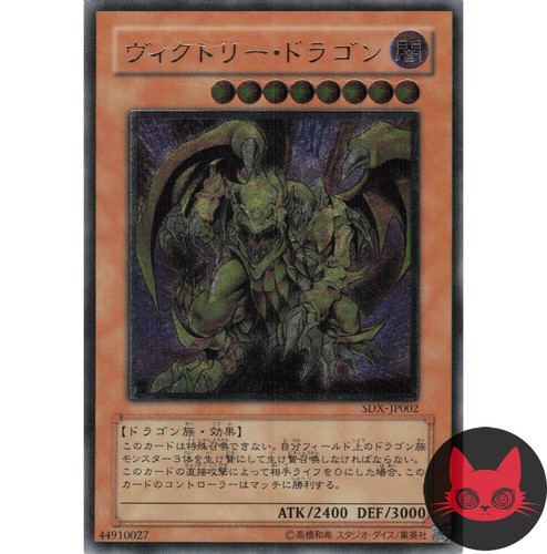 Yugioh victory dragon - yugioh,