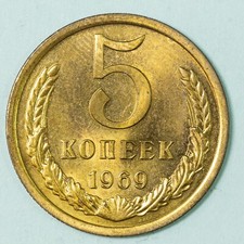 RUSSIA 5 KOPEKI 1969 FdC RARA BRONZO COLLEZIONE NUMISMATICA MONETA COIN
