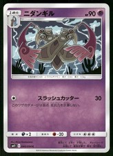 Pokemon Doublade 2019 quasi
