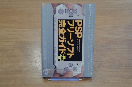 Guida completa software psp - completa, +