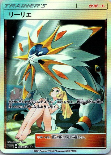 Pokemon lillie solgaleo - solgaleo,