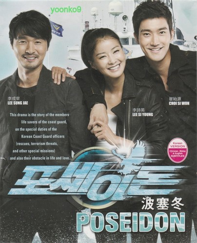 Poseidon korean drama - poseidon_korean, _