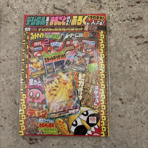 Pikachu vmax corocoro comic - pikachu,