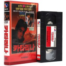 A Thorn in the Heart (1986)