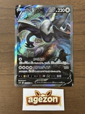 Carta pokemon lugia - lugia, sa