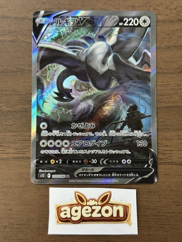 Carta pokemon lugia sa - lugia, sr