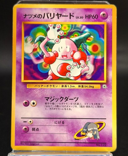Card sabrina mime n - card, mr