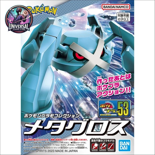 Bandai spirits pokémon - pokémon, plamo