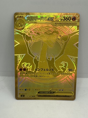 Mega charizard 116 080 - x, 116/080