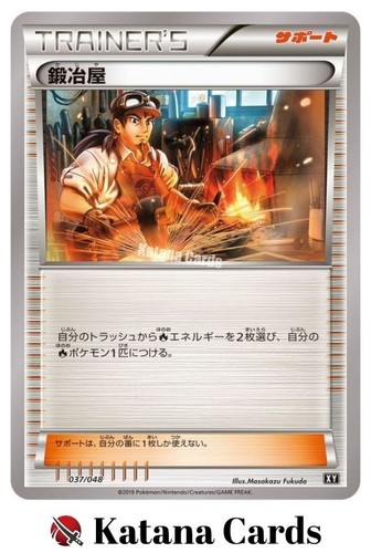 Carte pokemon blacksmith - pokemon,