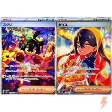 Kieran Carmine SAR Set