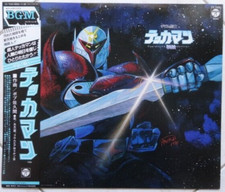 TEKKAMAN SPACE KNIGHT LP BGM ANIME RECORD DISCO 33 VINILE ROBOT CHOGOKIN VINYL
